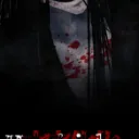 Homicipher cover art