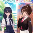 College Fantasy cover art