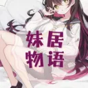 Mei ju wuyu cover art