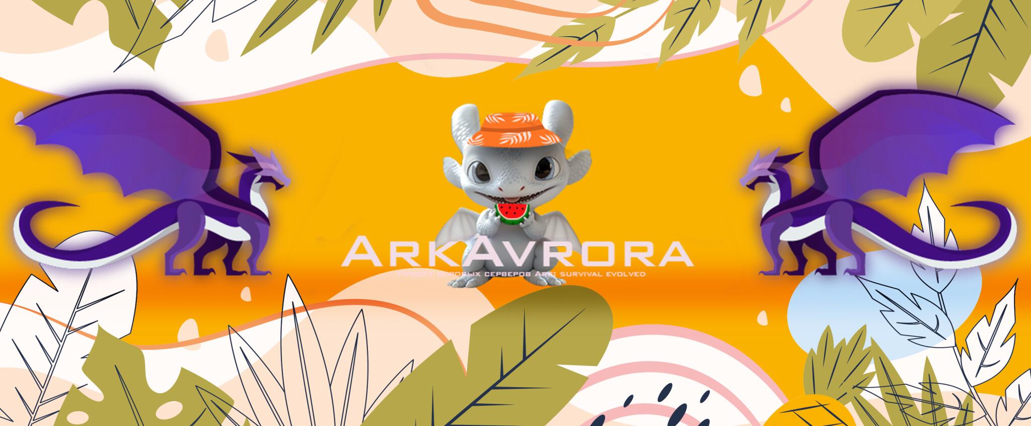 Discovery splash banner for ArkAvrora Discord server