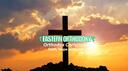 Discovery splash banner for γβ°γπππ¬πππ«π§ ππ«ππ‘π¨ππ¨π±π² Orthodox Christian Server Discord server