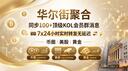 Discovery splash banner for 华尔街聚合 Discord server
