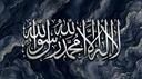 Discovery splash banner for دار الهدى | Dar Al-Huda Discord server
