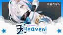 Discovery splash banner for 天・Ten – Learn Japanese Discord server