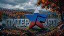 Discovery splash banner for Piter RP Discord server