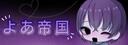 Discovery splash banner for よあ帝国 #日本 雑談鯖 Discord server