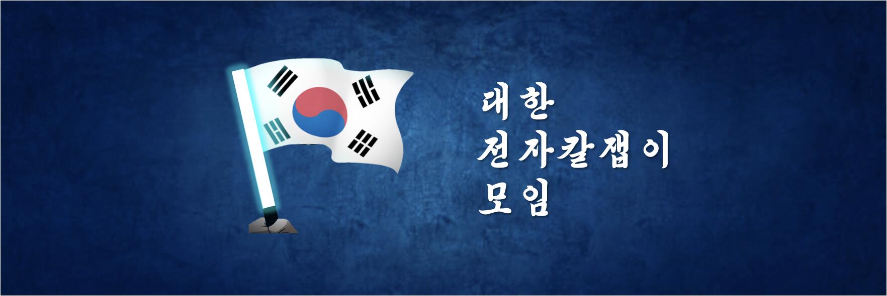 Discovery splash banner for 비트세이버 한국 커뮤니티 Discord server