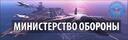 Discovery splash banner for BLUE • MINISTRY OF DEFENSE Discord server