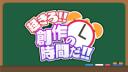 Discovery splash banner for 起きろ!!創作の時間だ!! Discord server