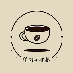 Discovery icon for ✿休閒咖啡廳✿ Discord server